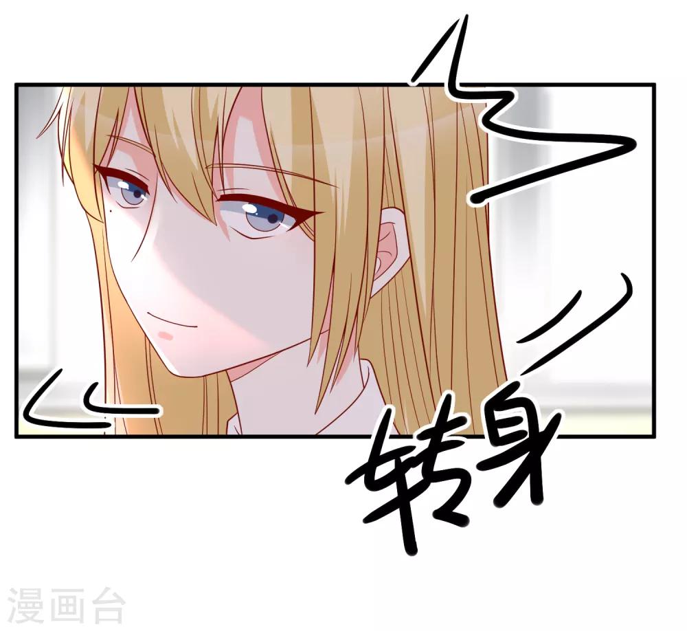 🍲重生巨星(旧) 第47话 最亲近的人 第6页
