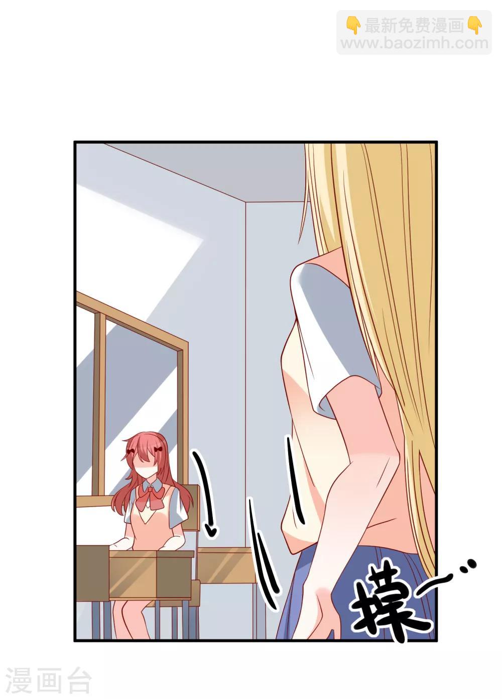 🍲重生巨星(旧) 第47话 最亲近的人 第7页