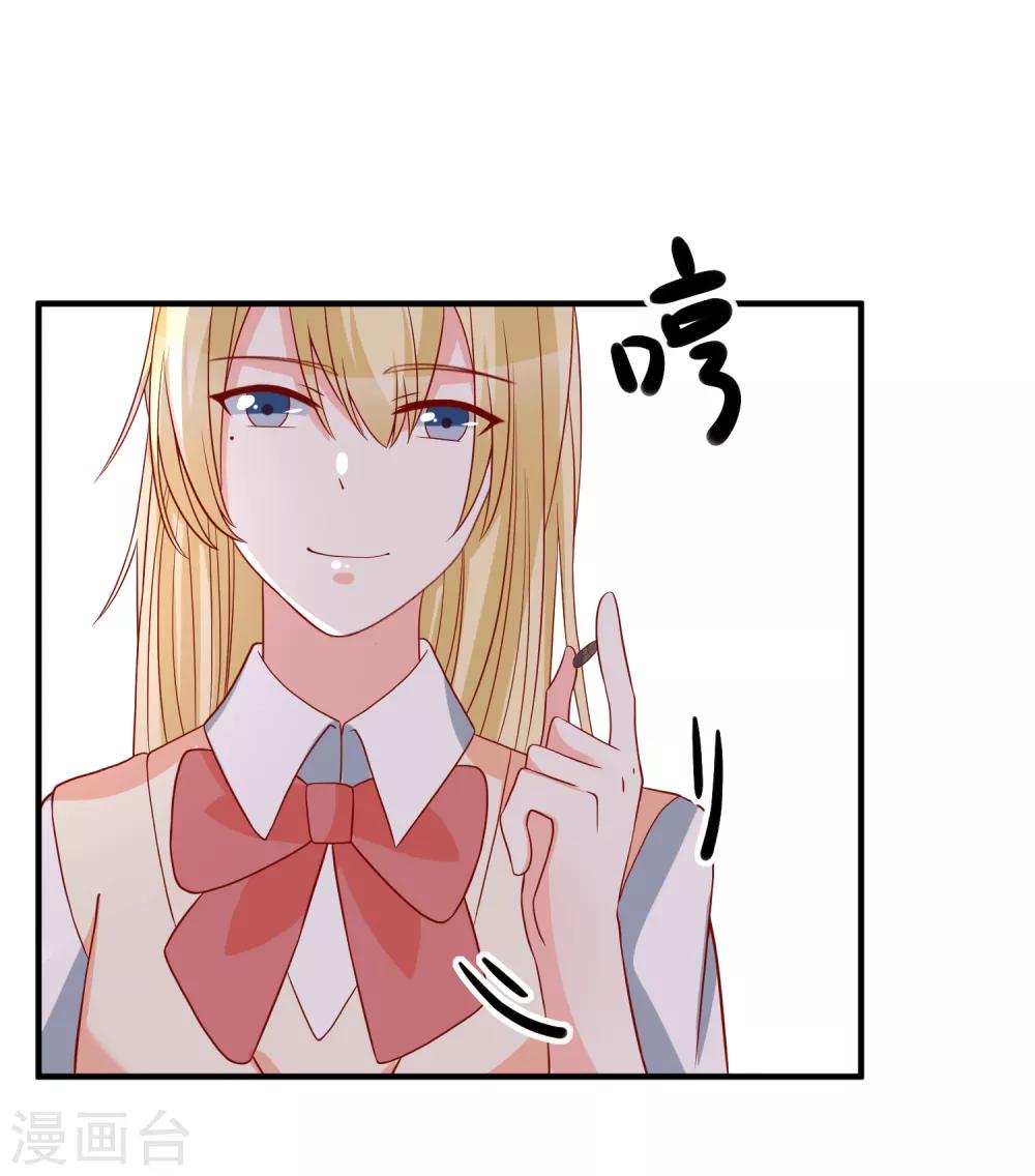 🍲重生巨星(旧) 第47话 最亲近的人 第8页