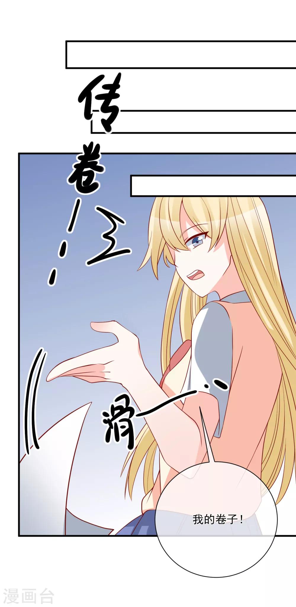 🍲重生巨星(旧) 第47话 最亲近的人 第9页