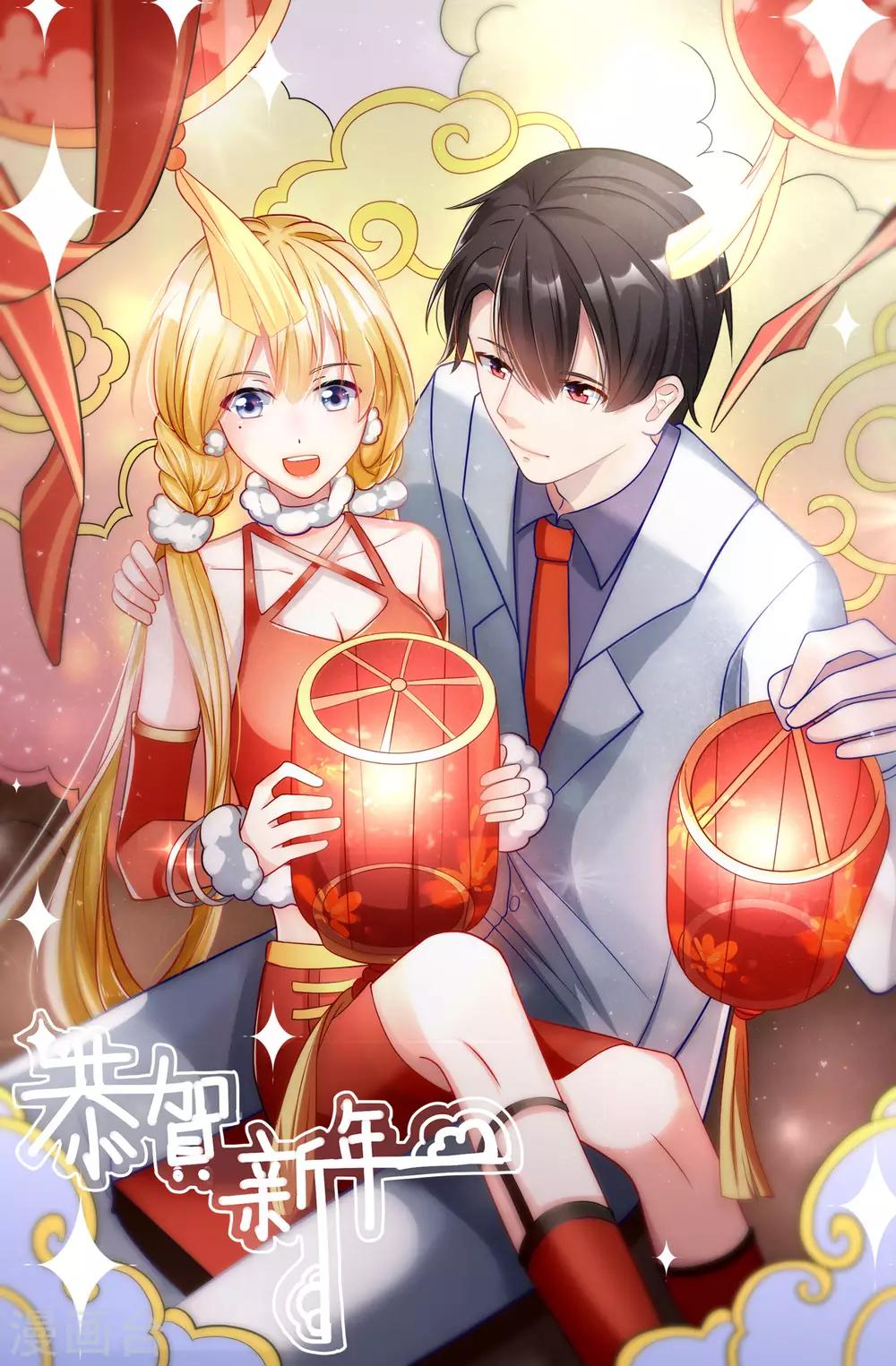 🍲重生巨星(旧) 新春贺图 第1页