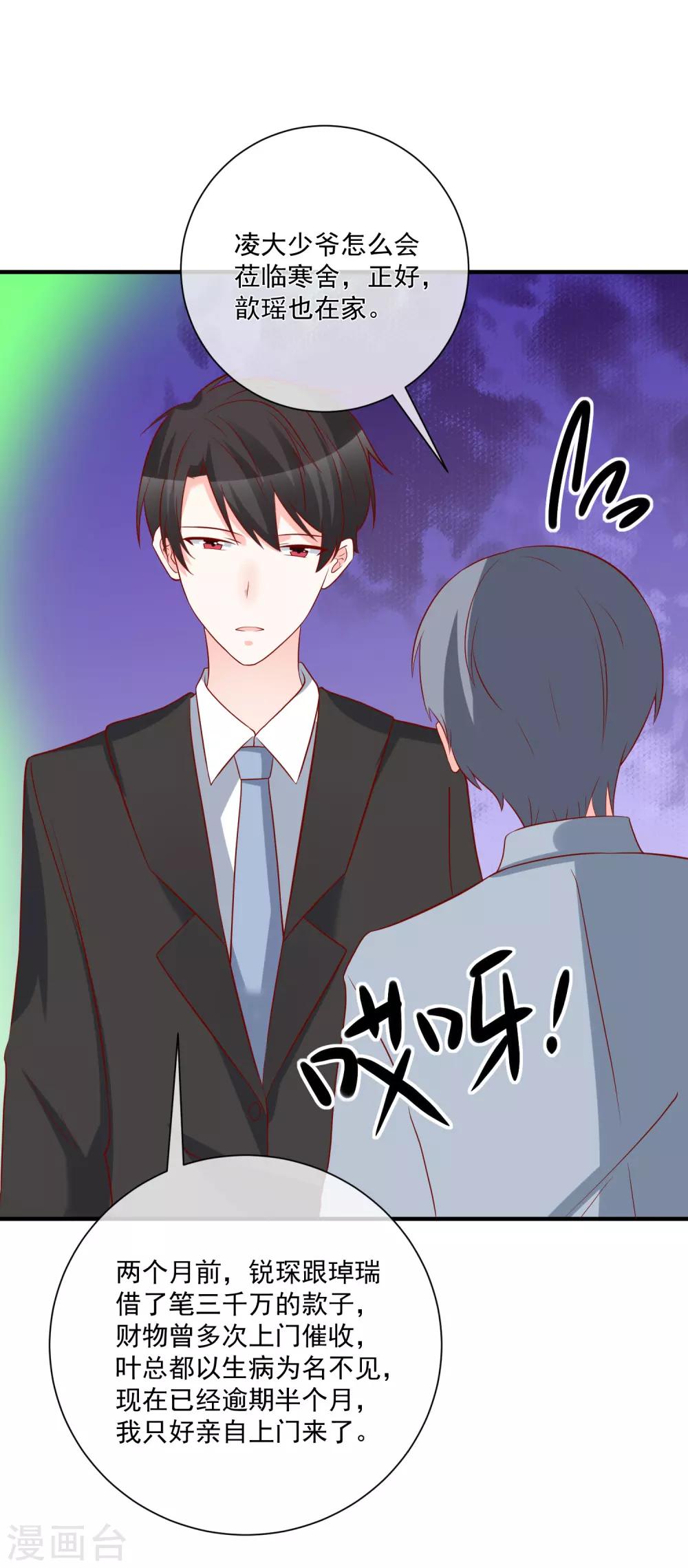 🍲重生巨星(旧) 第50话 轻松拿第一 第15页