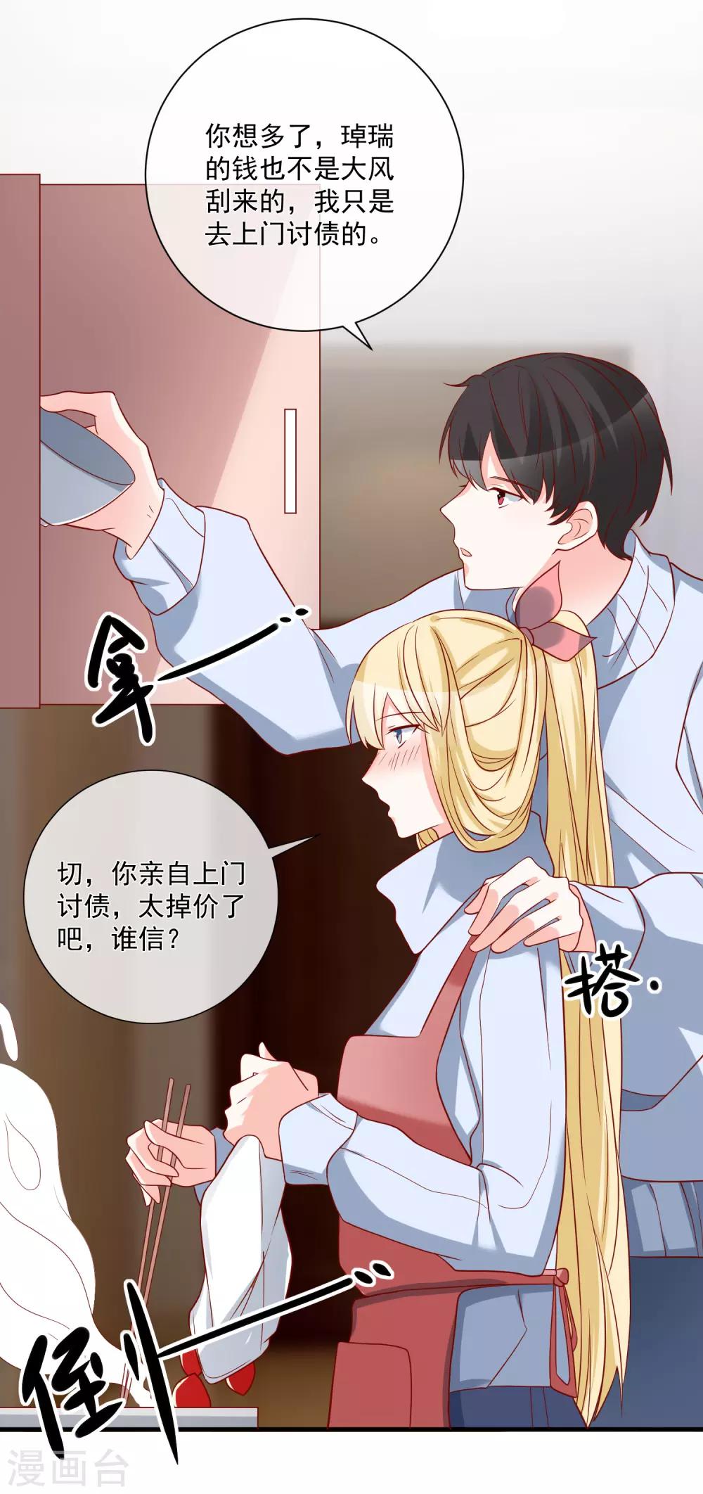 🍲重生巨星(旧) 第50话 轻松拿第一 第21页