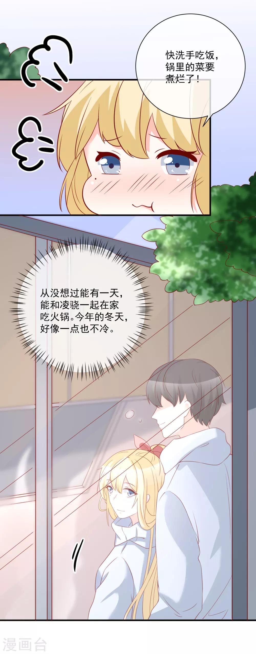 🍲重生巨星(旧) 第50话 轻松拿第一 第24页