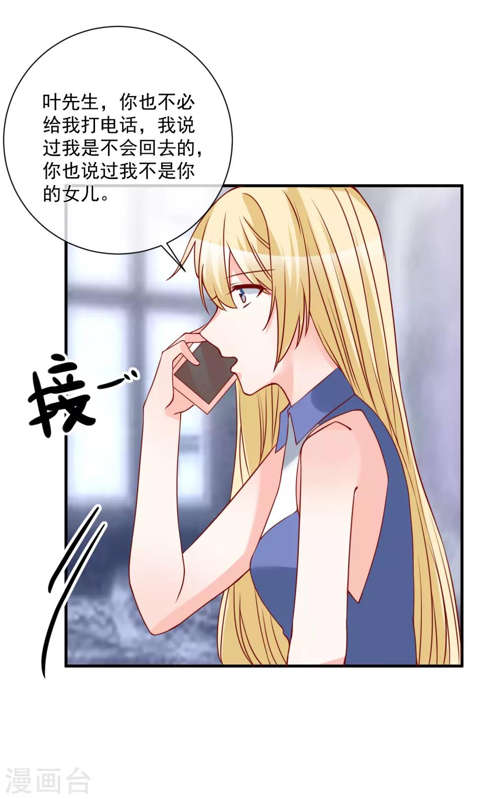 🍲重生巨星(旧) 第50话 轻松拿第一 第3页