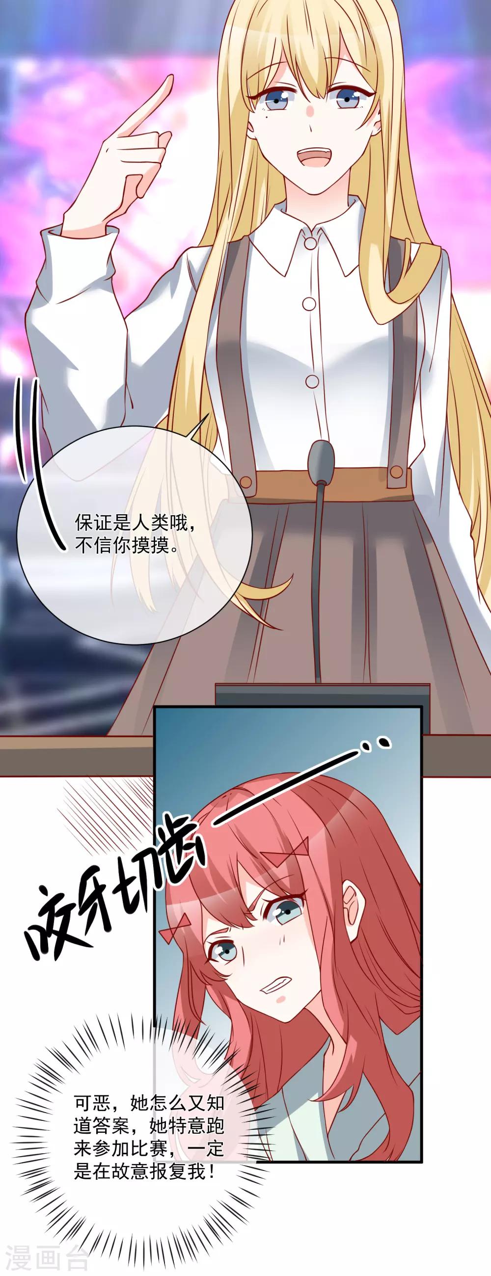 🍲重生巨星(旧) 第50话 轻松拿第一 第31页