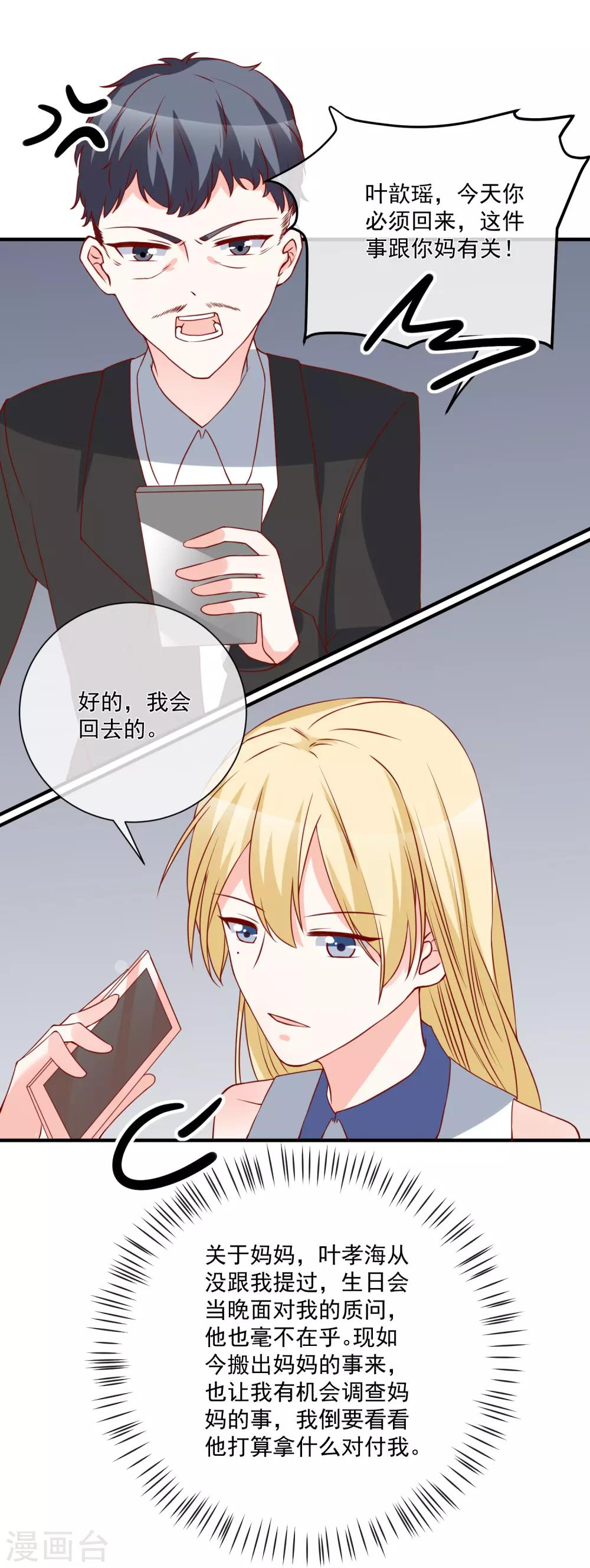 🍲重生巨星(旧) 第50话 轻松拿第一 第4页