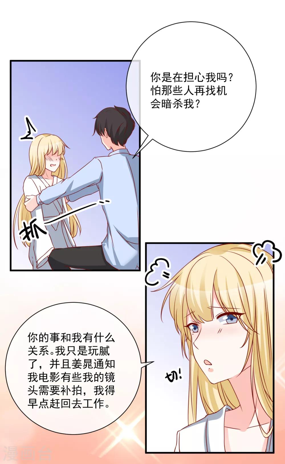 🍲重生巨星(旧) 第54话 陈律师 第12页
