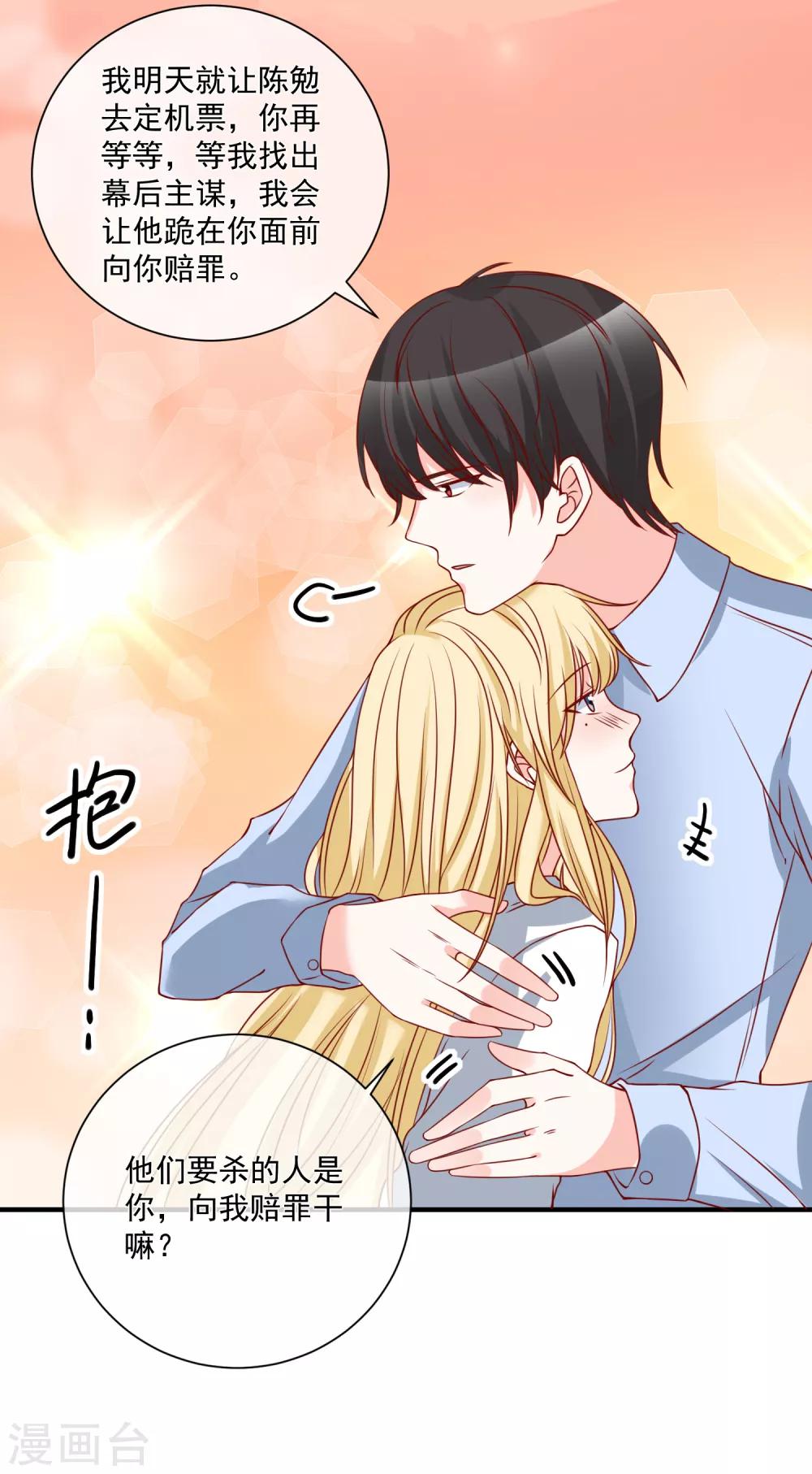 🍲重生巨星(旧) 第54话 陈律师 第13页