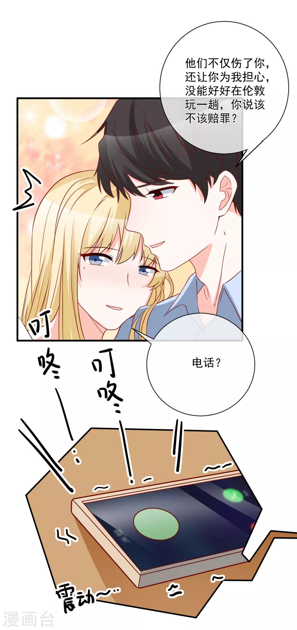 🍲重生巨星(旧) 第54话 陈律师 第14页