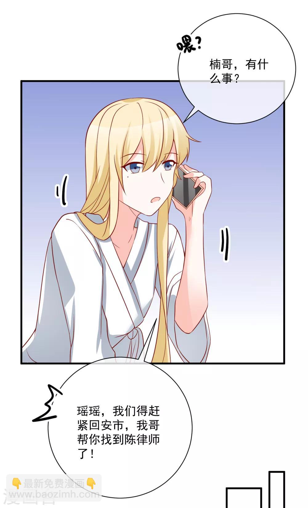 🍲重生巨星(旧) 第54话 陈律师 第15页