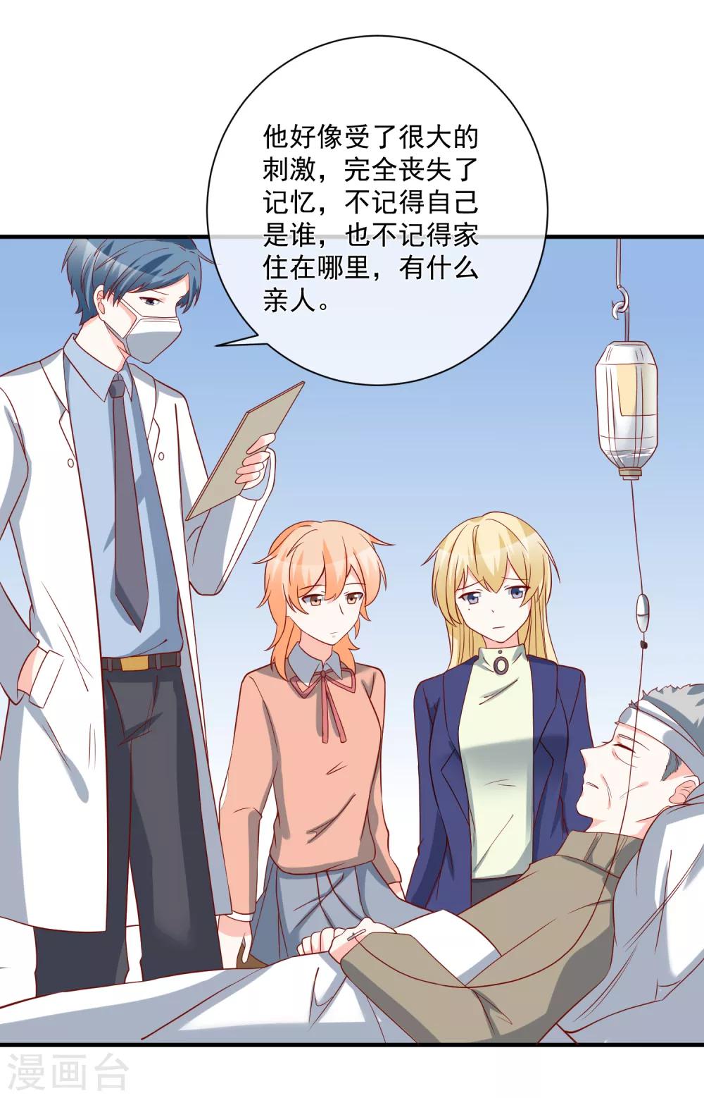 🍲重生巨星(旧) 第54话 陈律师 第17页