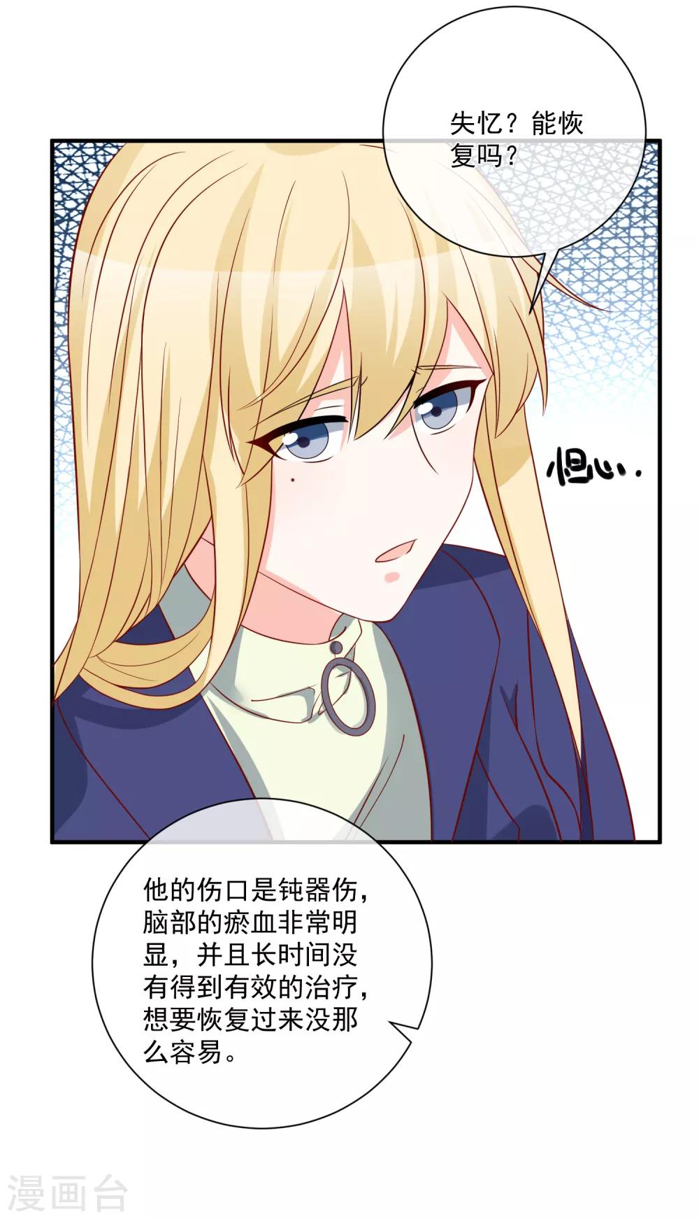 🍲重生巨星(旧) 第54话 陈律师 第18页