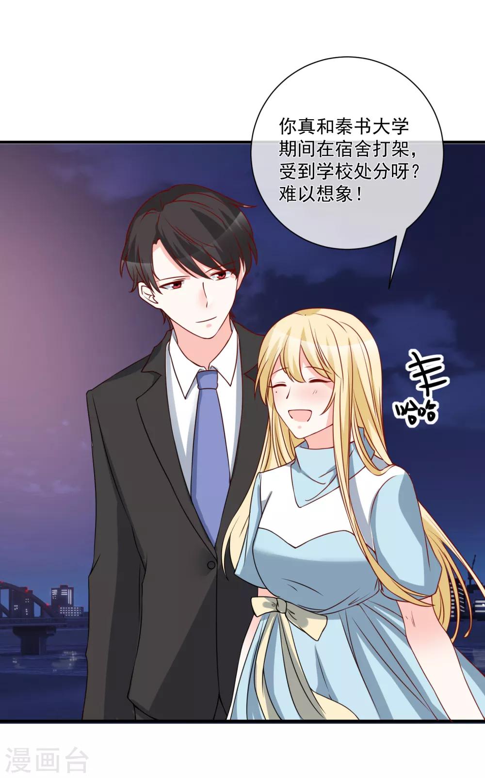 🍲重生巨星(旧) 第54话 陈律师 第2页