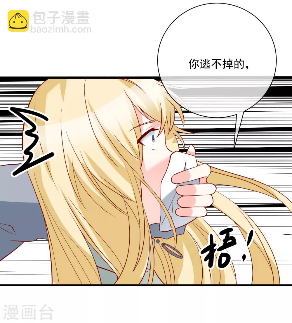 🍲重生巨星(旧) 第54话 陈律师 第31页