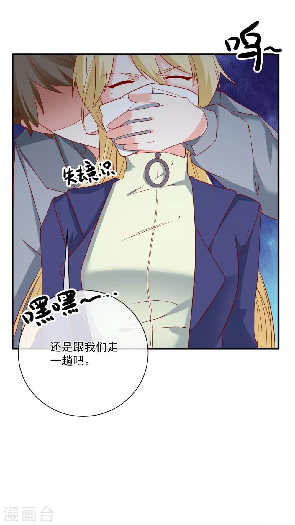🍲重生巨星(旧) 第54话 陈律师 第32页
