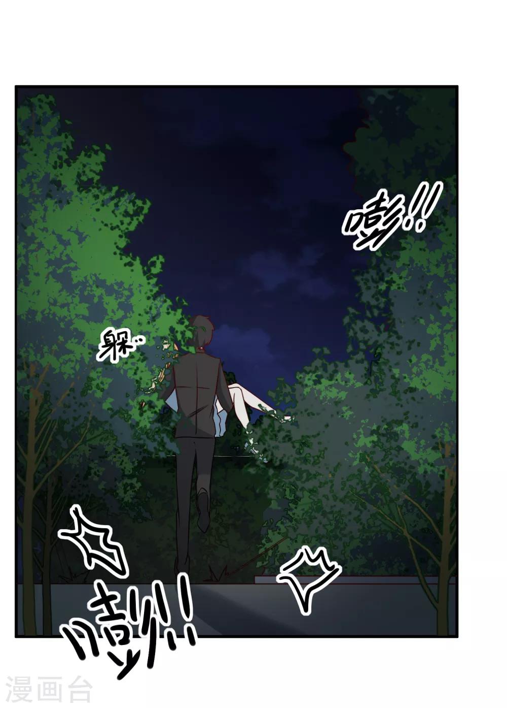 🍲重生巨星(旧) 第54话 陈律师 第4页