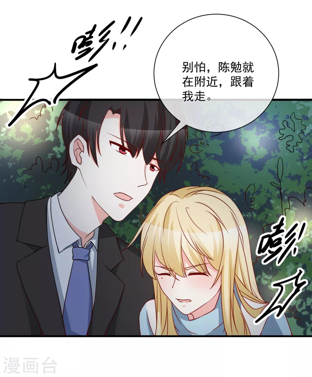 🍲重生巨星(旧) 第54话 陈律师 第5页