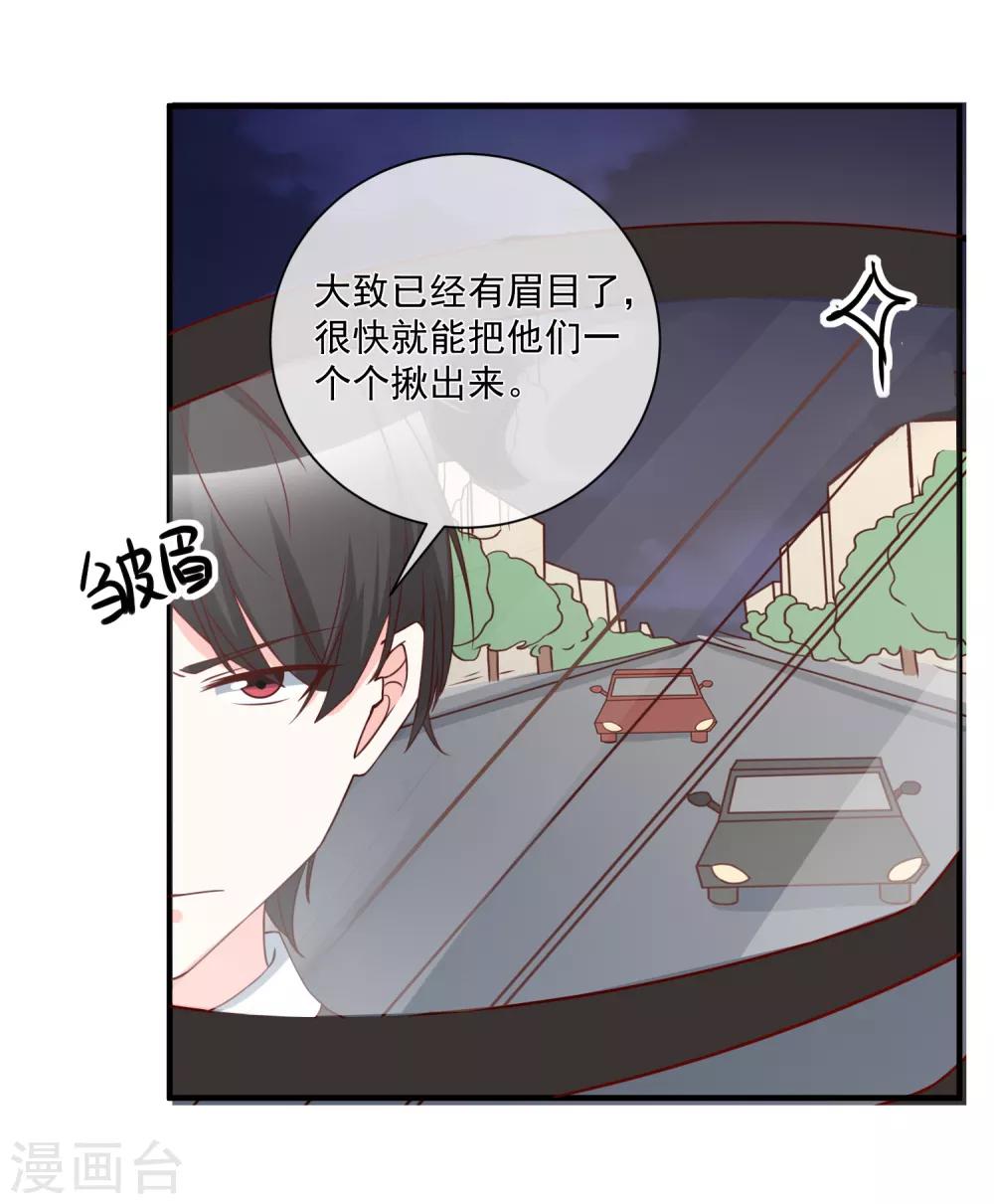 🍲重生巨星(旧) 第54话 陈律师 第8页