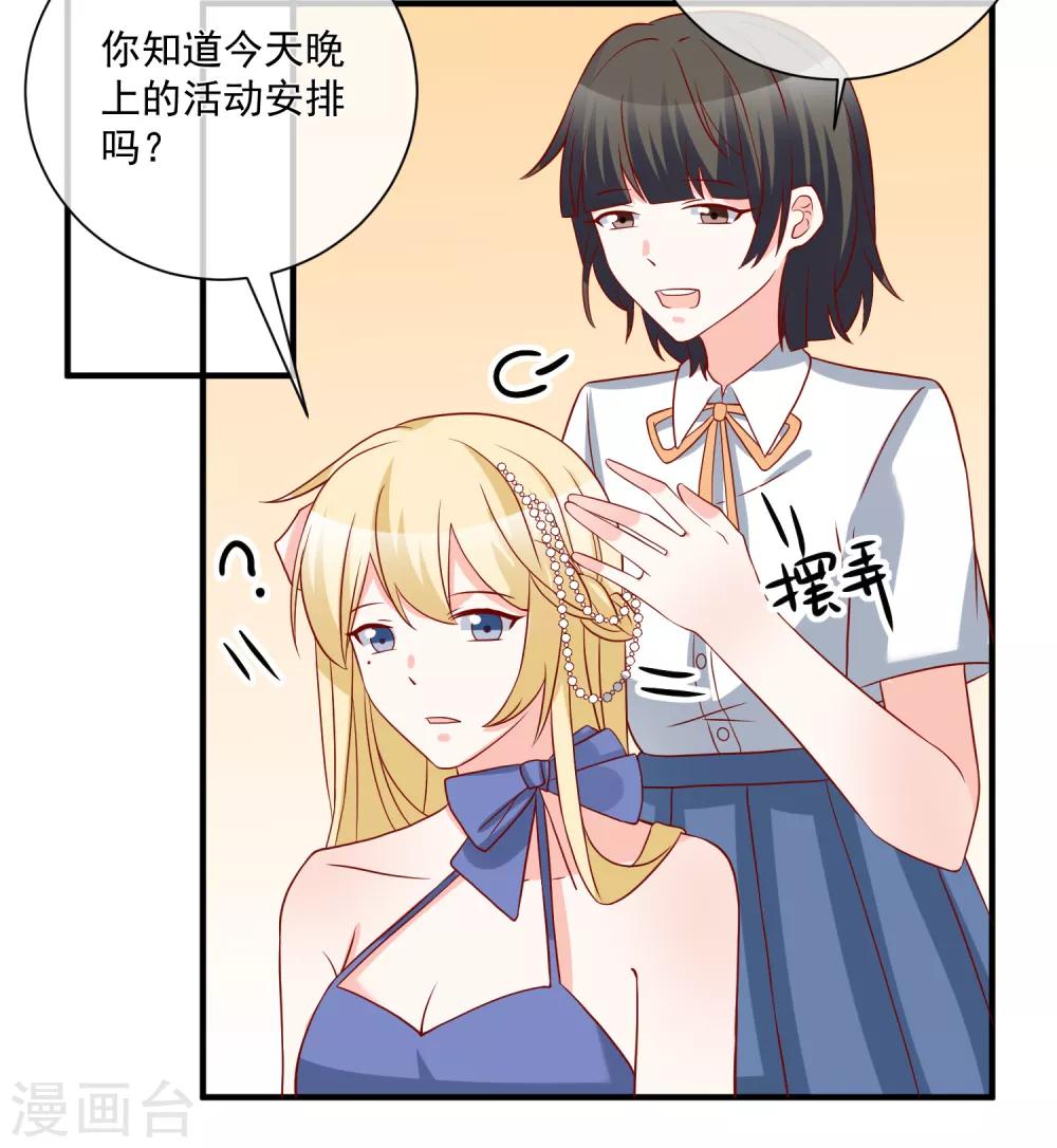 🍲重生巨星(旧) 第56话 你的主场 第11页