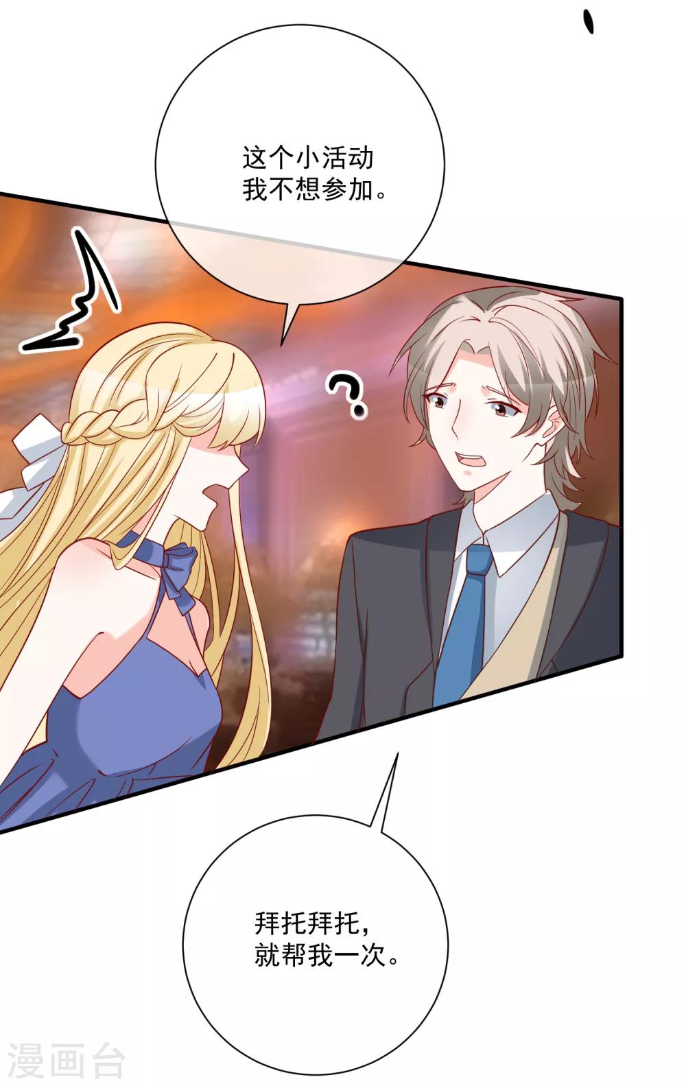 🍲重生巨星(旧) 第56话 你的主场 第17页