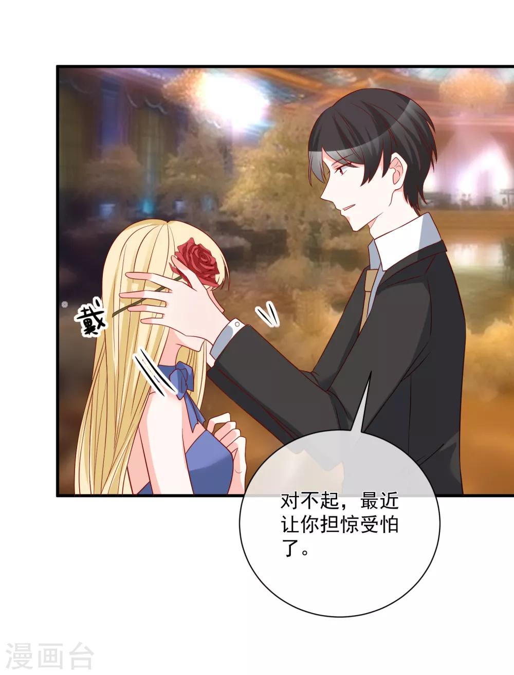 🍲重生巨星(旧) 第56话 你的主场 第19页