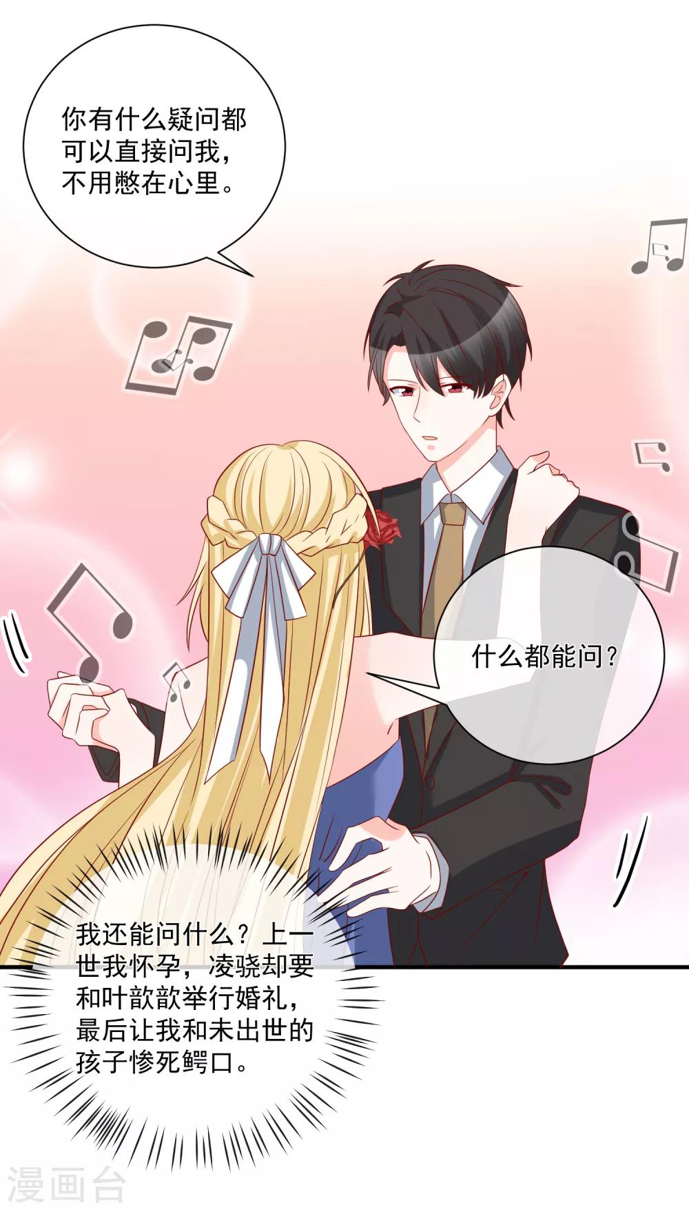 🍲重生巨星(旧) 第56话 你的主场 第20页