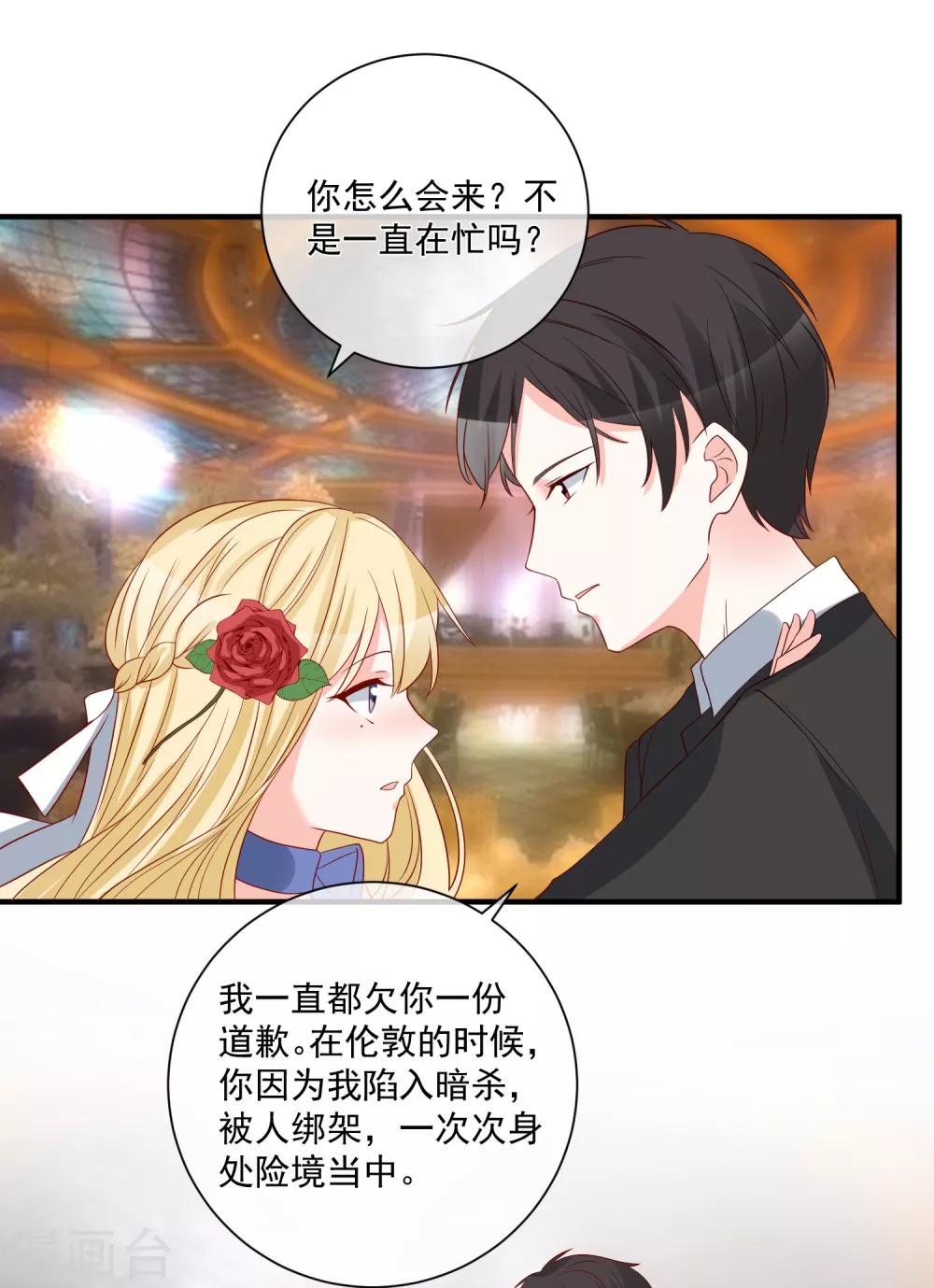 🍲重生巨星(旧) 第56话 你的主场 第21页