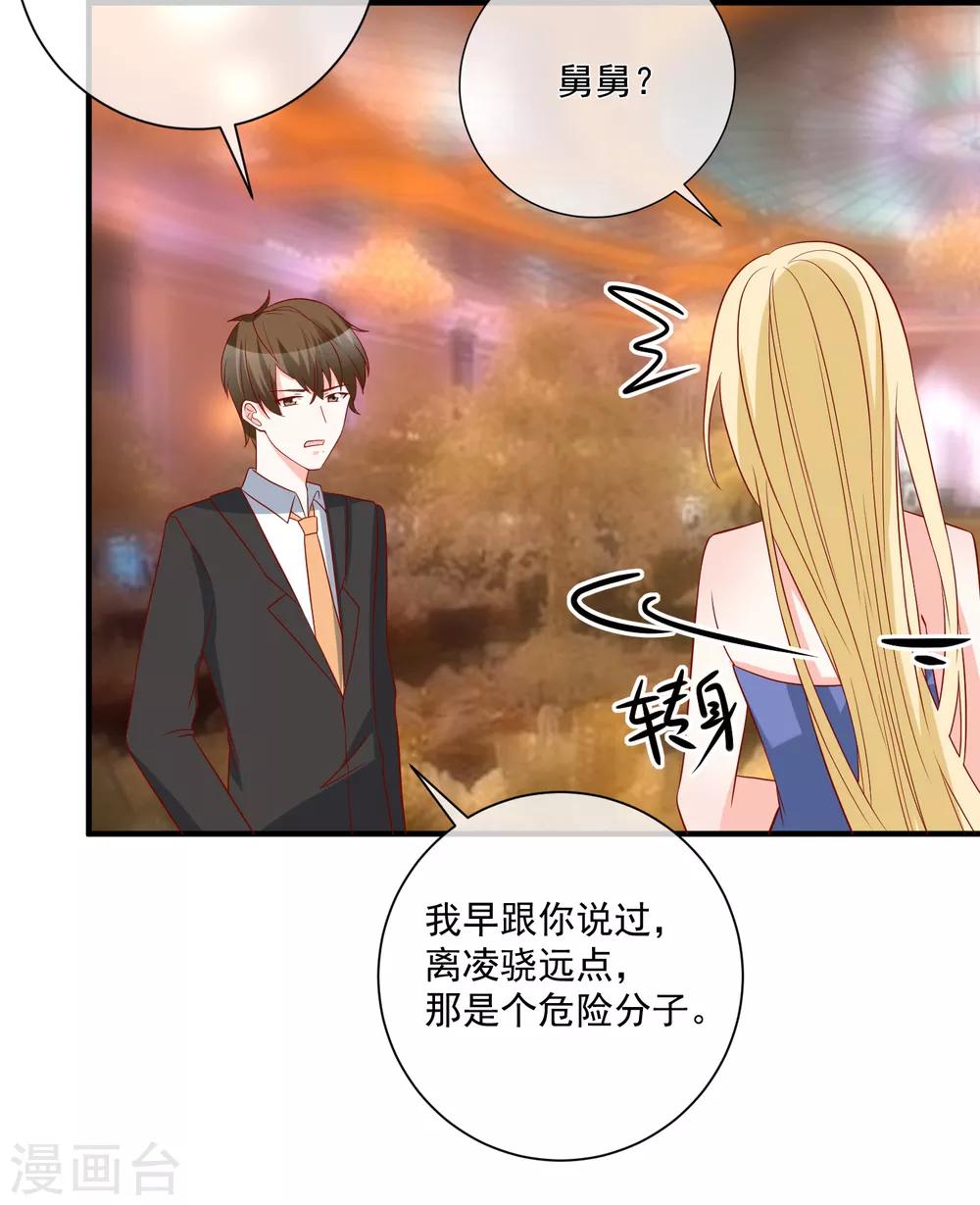🍲重生巨星(旧) 第56话 你的主场 第23页