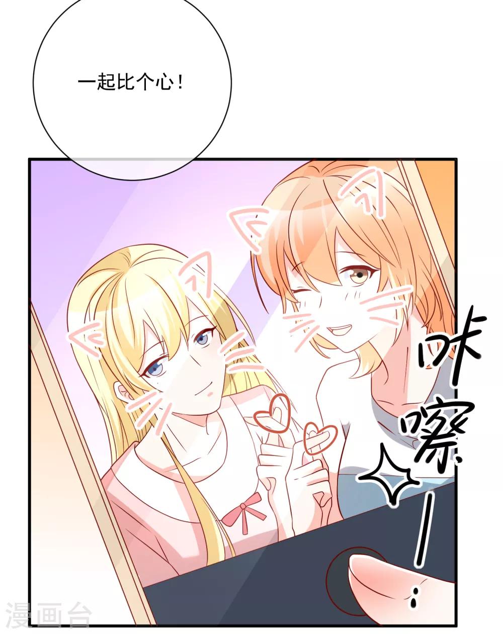 🍲重生巨星(旧) 第56话 你的主场 第26页