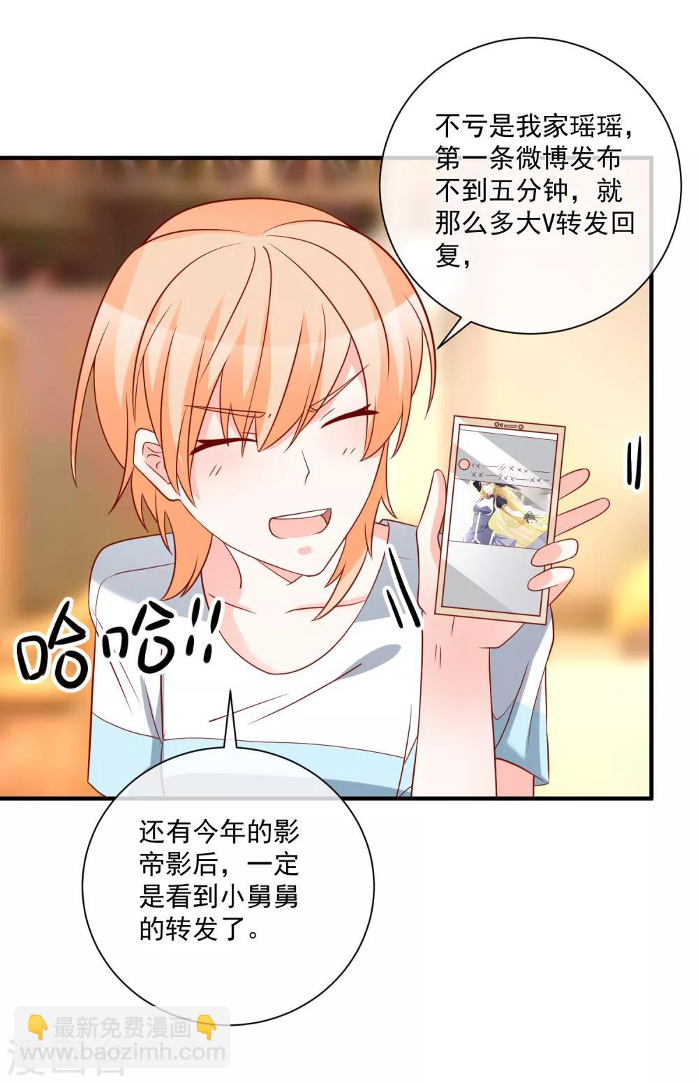 🍲重生巨星(旧) 第56话 你的主场 第28页