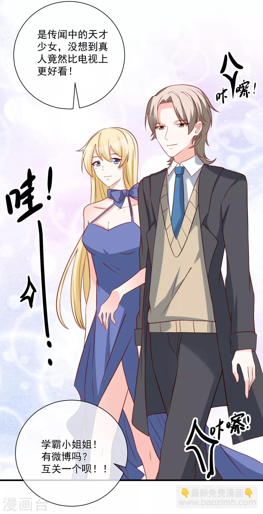 🍲重生巨星(旧) 第56话 你的主场 第3页
