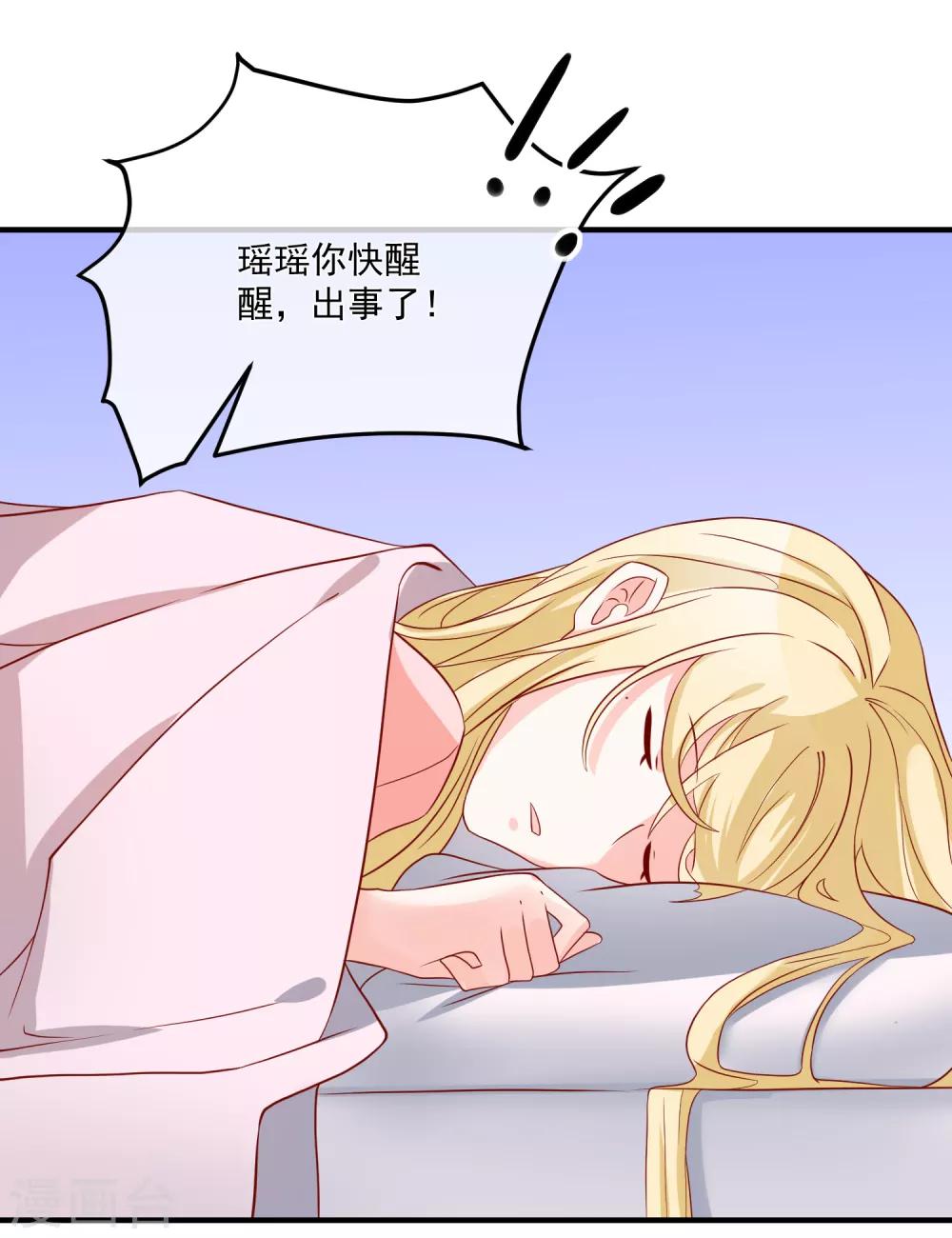 🍲重生巨星(旧) 第56话 你的主场 第31页