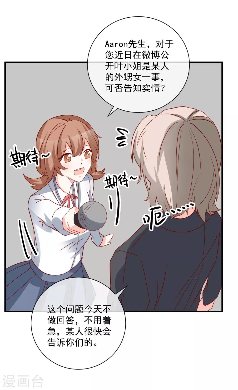 🍲重生巨星(旧) 第56话 你的主场 第4页