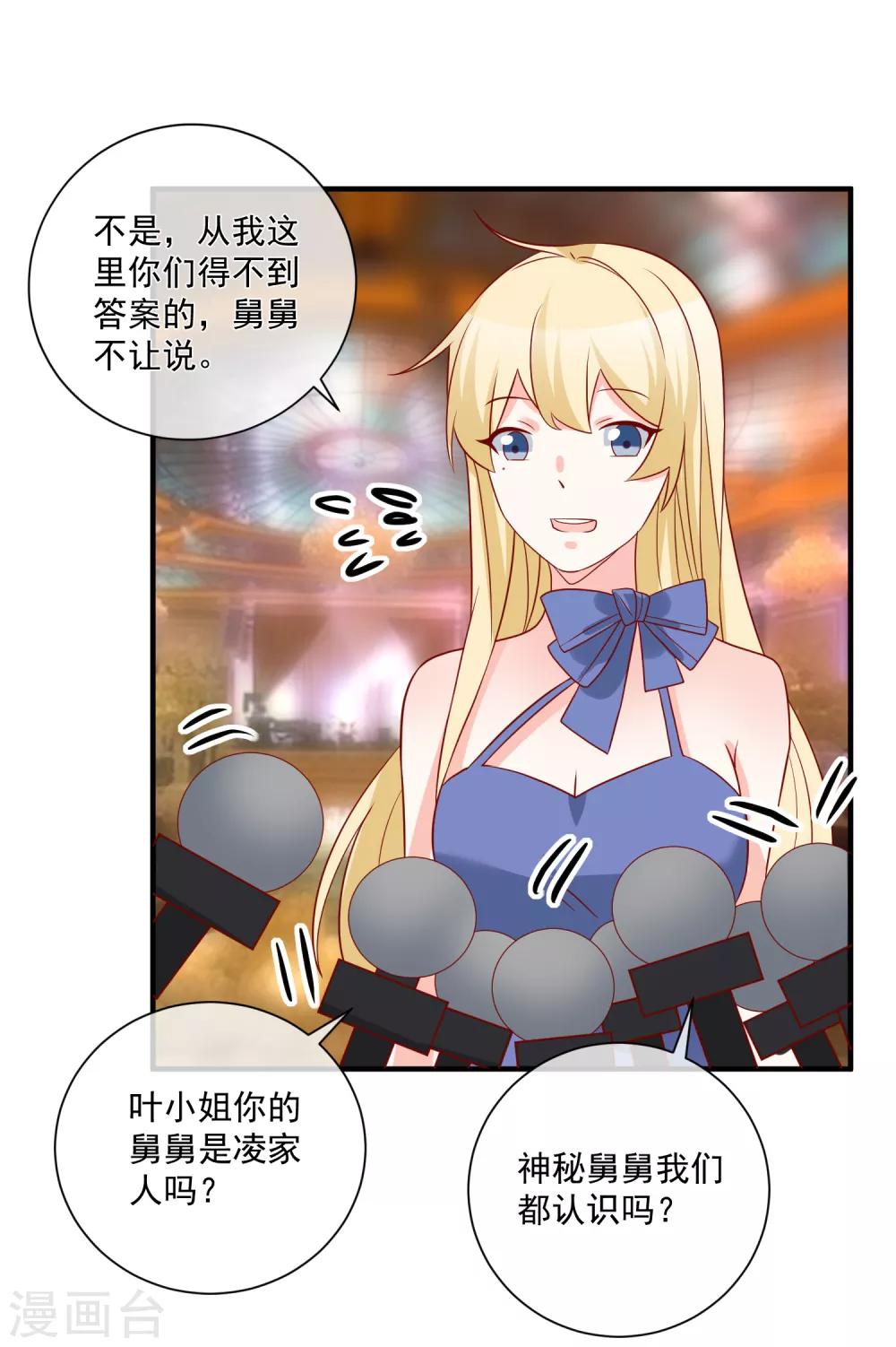 🍲重生巨星(旧) 第56话 你的主场 第5页