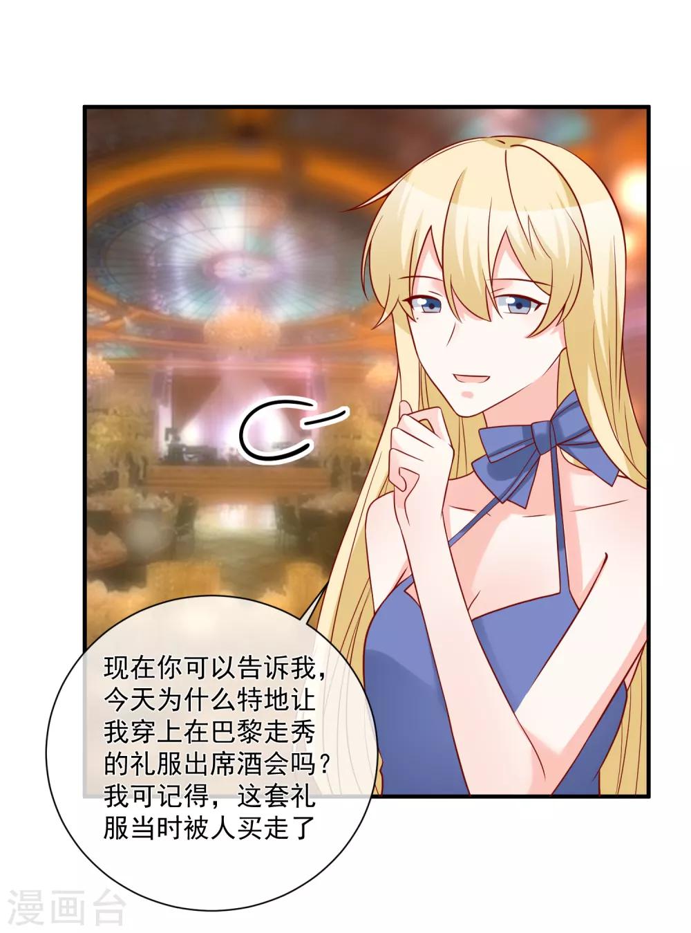 🍲重生巨星(旧) 第56话 你的主场 第7页