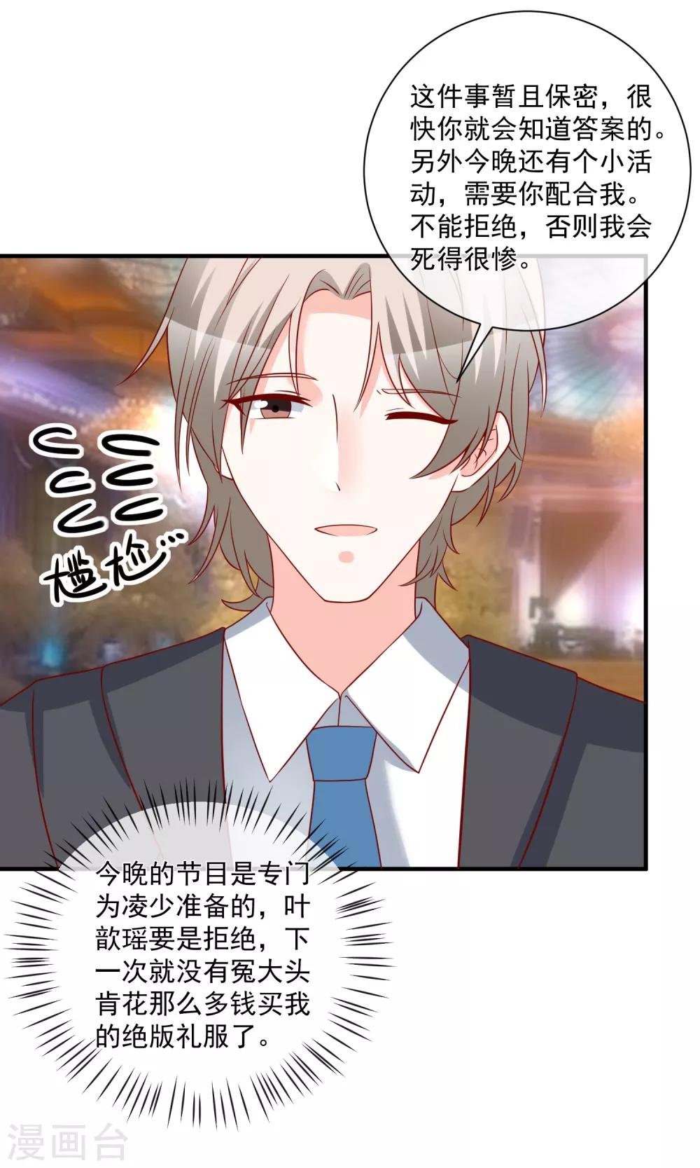 🍲重生巨星(旧) 第56话 你的主场 第8页