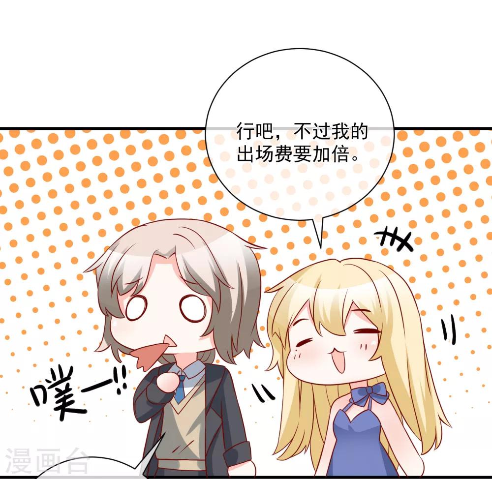🍲重生巨星(旧) 第56话 你的主场 第9页
