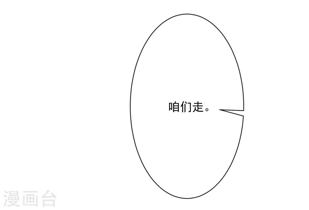 🍲重生巨星(旧) 第6话 家人即仇人 第15页