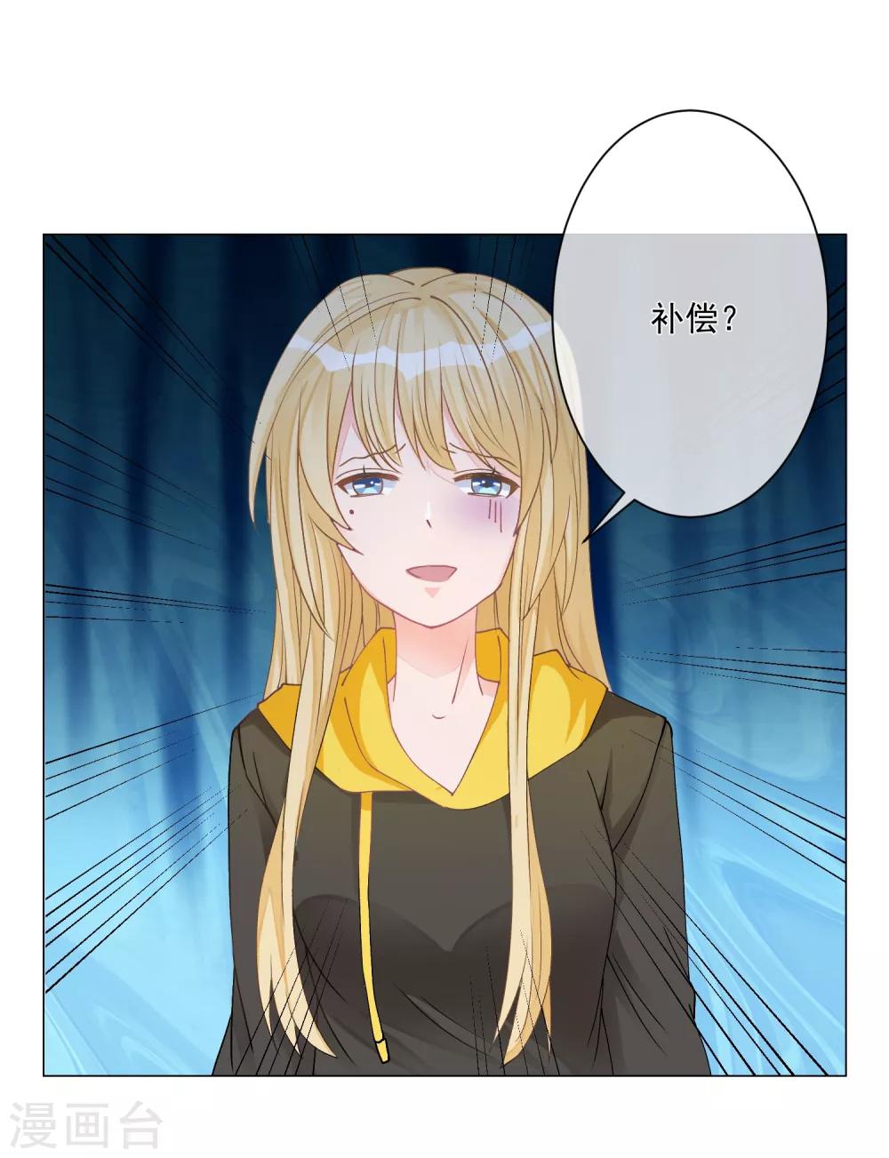 🍲重生巨星(旧) 第6话 家人即仇人 第2页