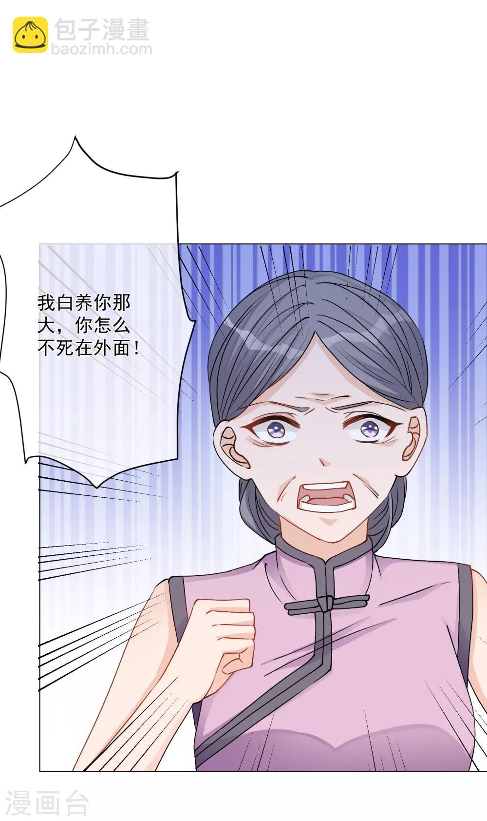 🍲重生巨星(旧) 第6话 家人即仇人 第22页