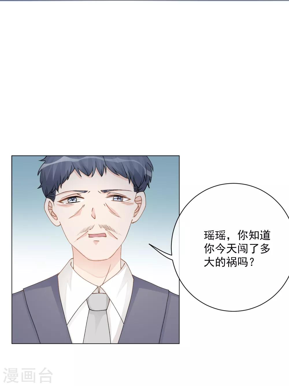 🍲重生巨星(旧) 第6话 家人即仇人 第24页