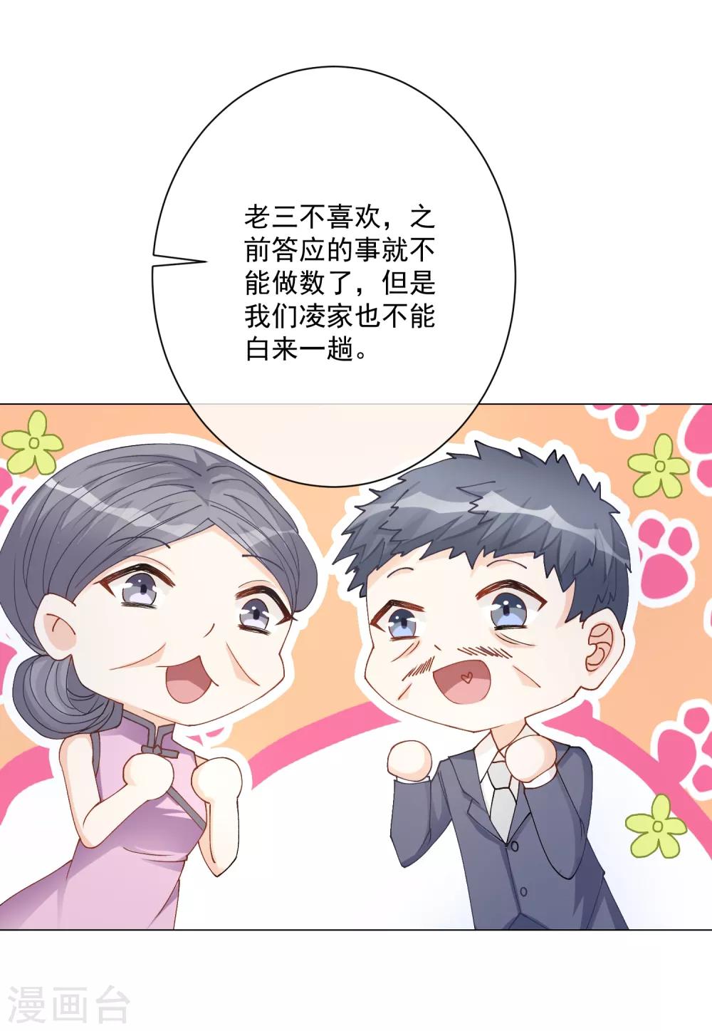 🍲重生巨星(旧) 第6话 家人即仇人 第3页