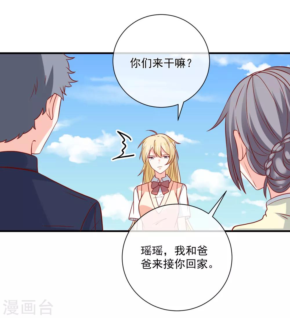 🍲重生巨星(旧) 第58话 被拖下水 第11页