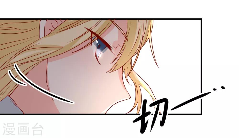 🍲重生巨星(旧) 第58话 被拖下水 第13页