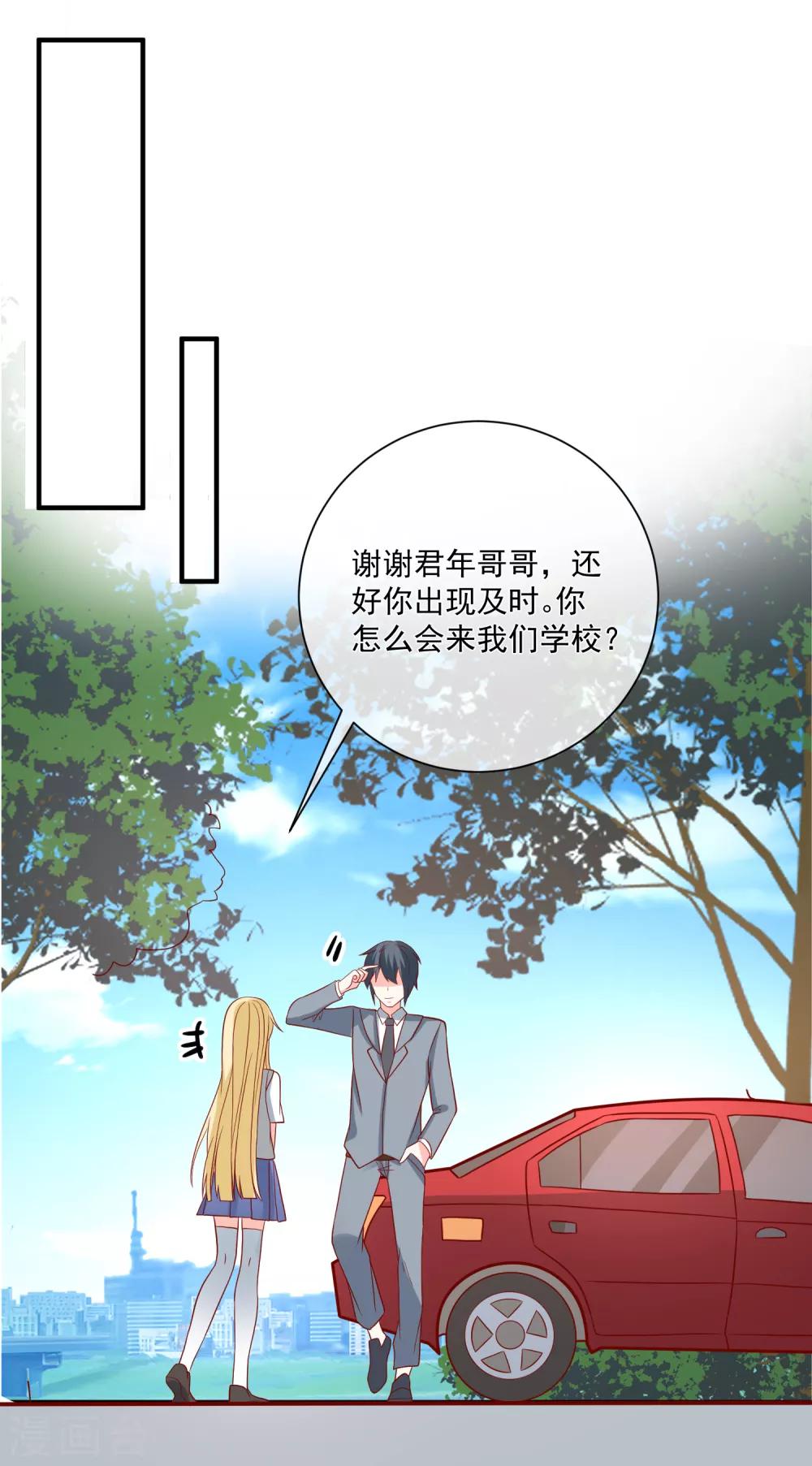🍲重生巨星(旧) 第58话 被拖下水 第17页