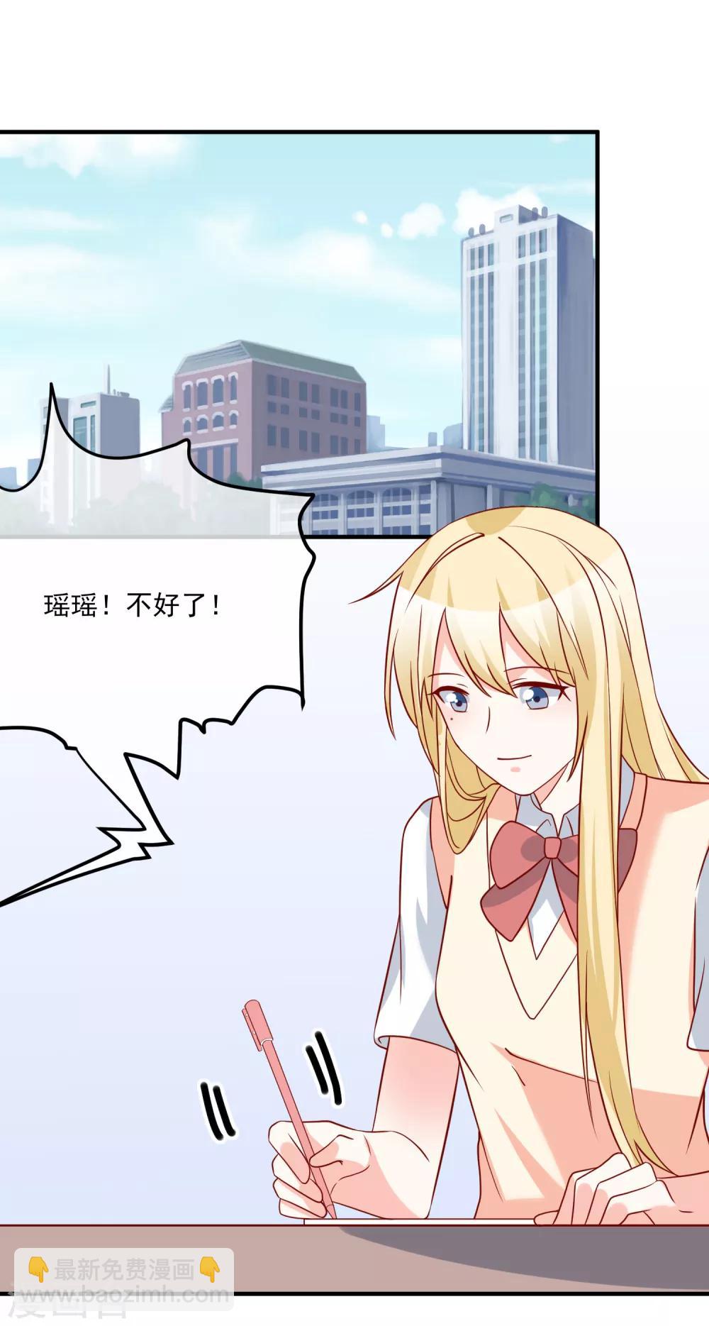 🍲重生巨星(旧) 第58话 被拖下水 第2页