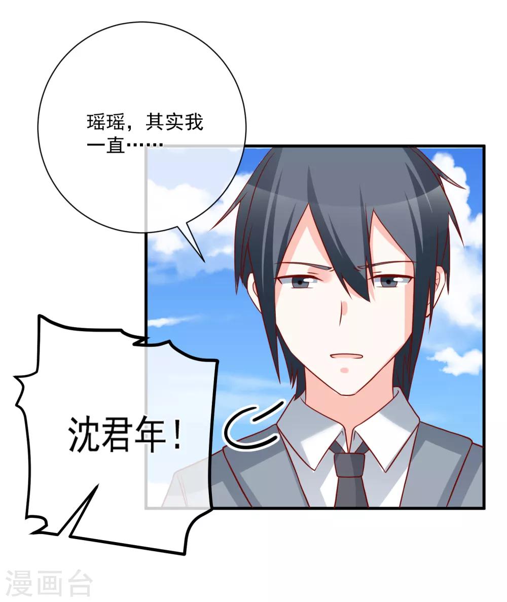 🍲重生巨星(旧) 第58话 被拖下水 第20页
