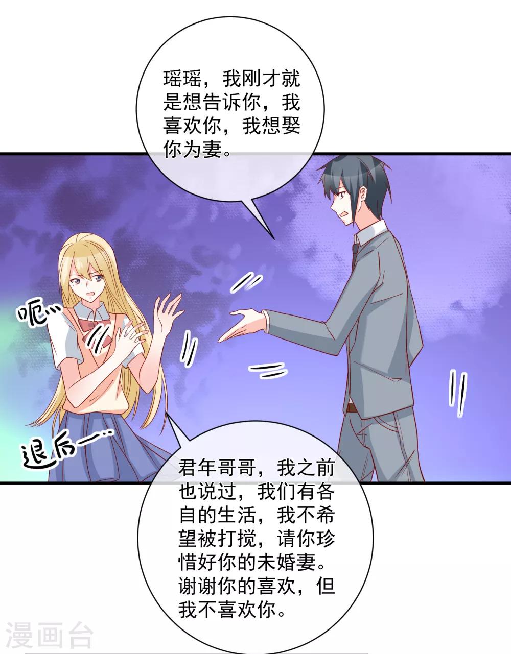 🍲重生巨星(旧) 第58话 被拖下水 第23页