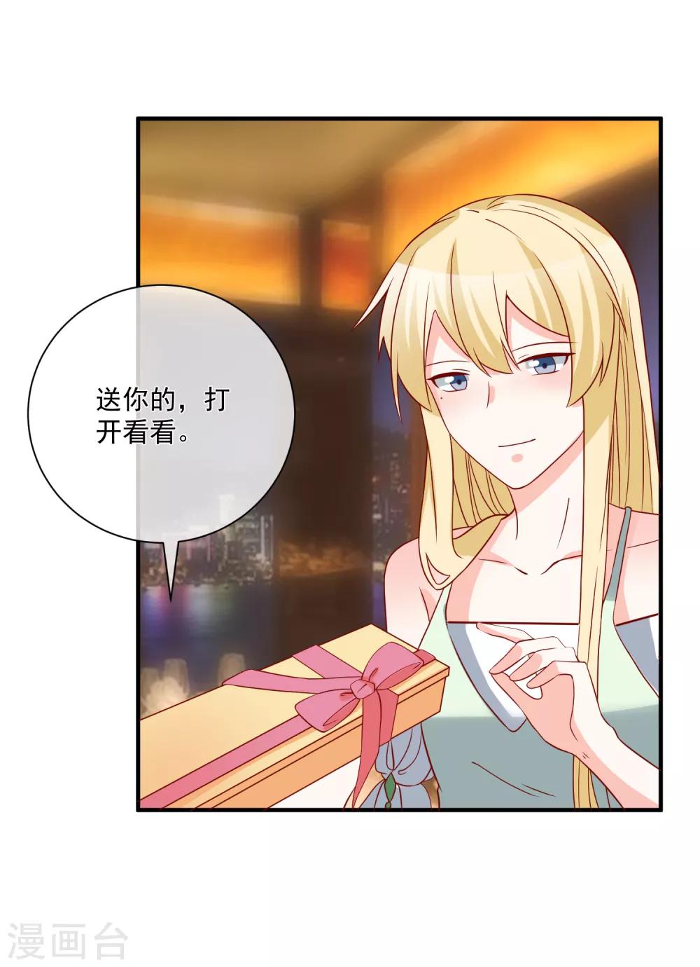 🍲重生巨星(旧) 第58话 被拖下水 第28页